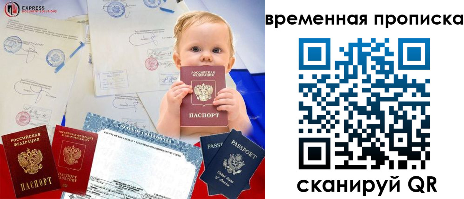 временная регистрация надежно в Городце
