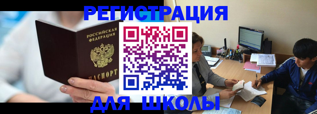 прописка от собственника в Городце